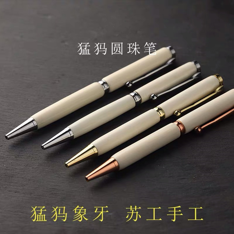 猛犸象牙商务中性笔针管式水钢笔签字笔圆珠黑笔考试专用文具用品