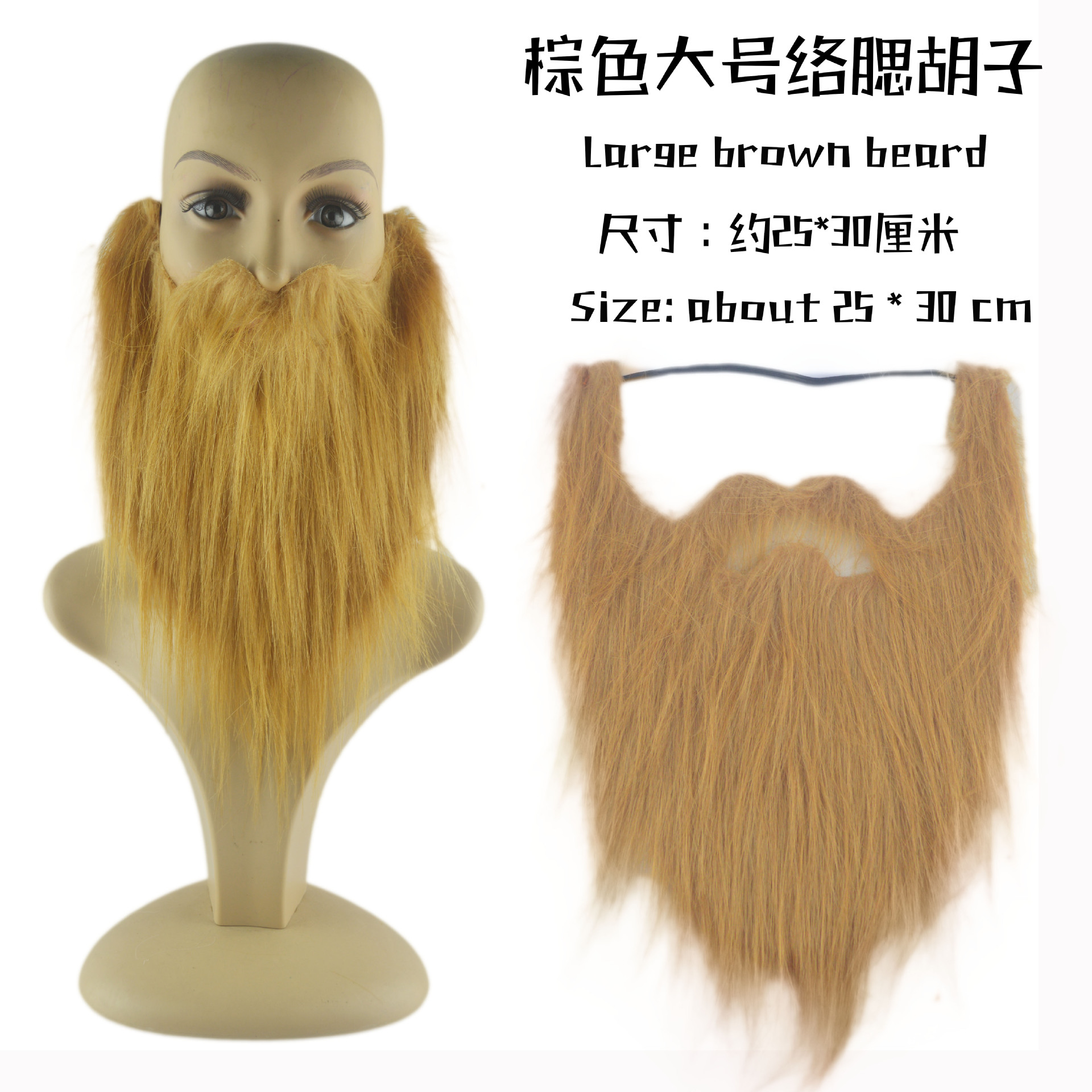 Rendimiento de baile de Halloween Santa Claus barba simulación barba grande pirata barba Accesorios