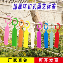 悬挂式园艺果树苗木标签环扣标签记号牌防水环套塑料标记牌加厚