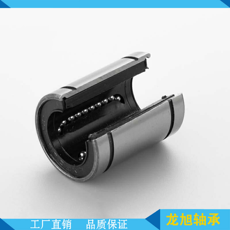 开口型LM25UU-OP及加长型直线轴承LMK0UUOP,直线轴承LMK16UUOP