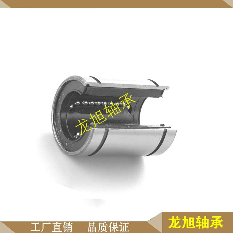 开口型LM25UU-OP及加长型直线轴承LMK0UUOP,直线轴承LMK16UUOP