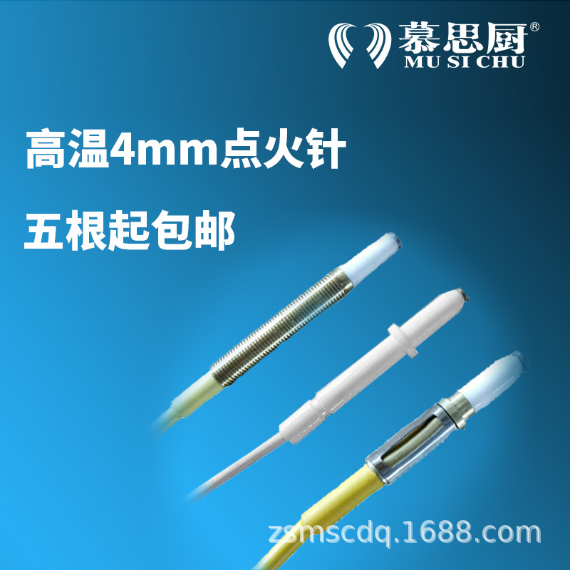 Gas stove ignition needle universal strip pulse high temperature ceramic copper needle gas stove accessories ignition needle