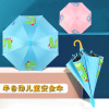 Cartoon children's automatic umbrella for kindergarten solar-powered