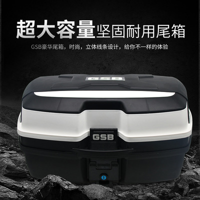 motorcycle Tail box currency trunk Outsize Portable models QD Takeaway box electric vehicle storage box GSB048