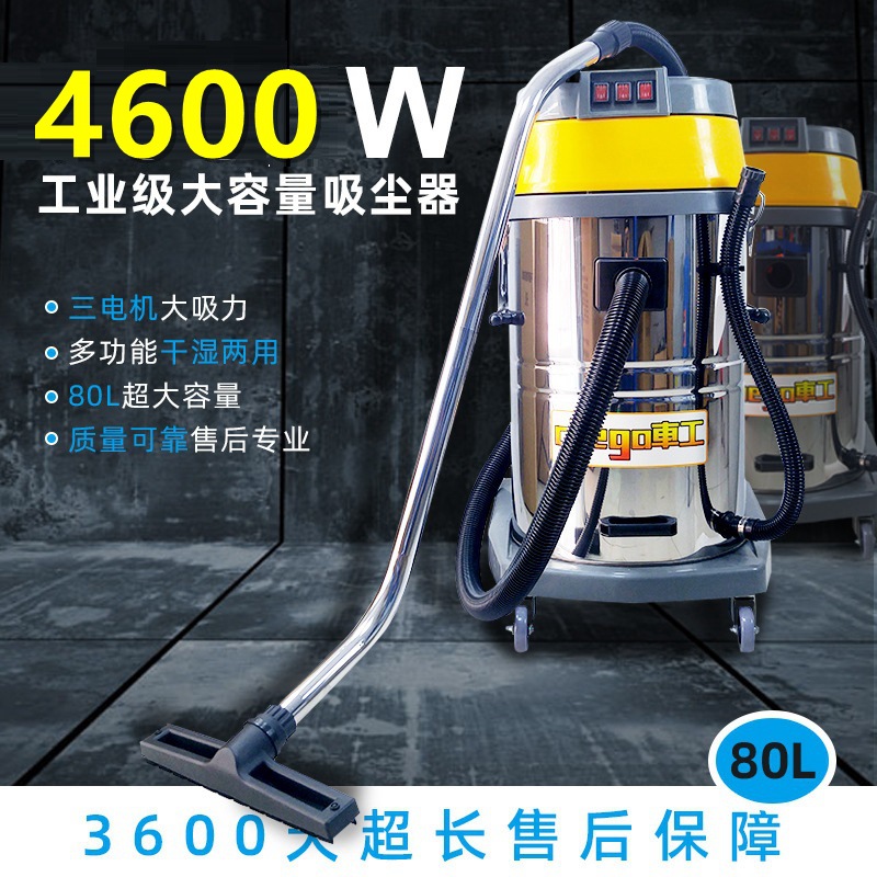 Venta al por mayor aspiradora industrial comercial súper fuerte succión de polvo 4600W fábrica taller Hotel máquina de succión de agua 80L