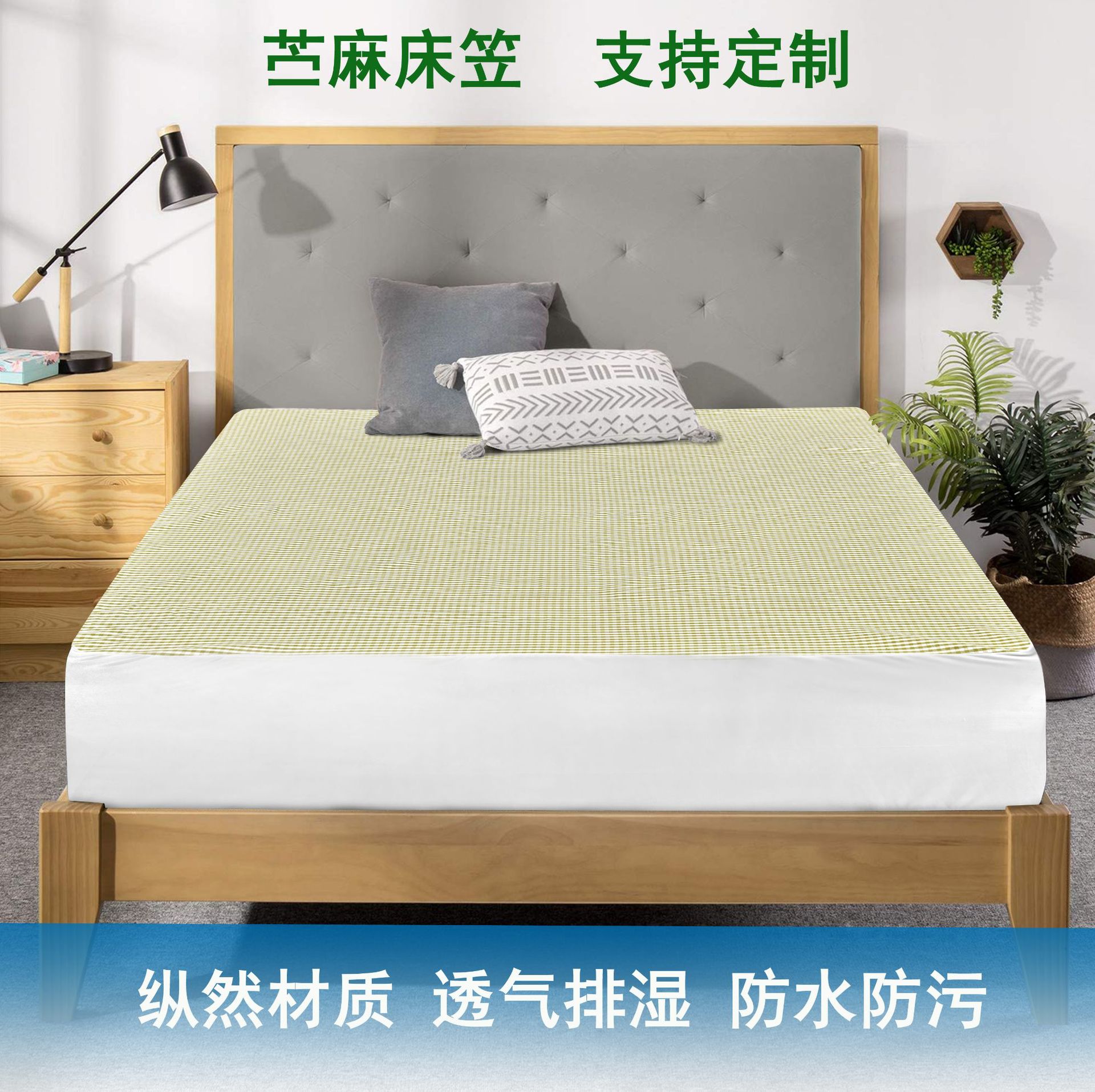 Shandong Youjia New Ramie Four-layer Waterproof Bed Cover Four Seasons Universal Adult Summer Mat Bed Cover Machine Washable