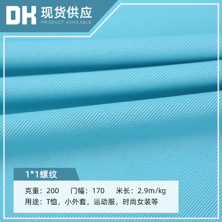 in stock 200 g1 * 1 rib polyester micro-elastic cuff neckline T-shirt clothing fabric circular knitting fabric in stock 200 g1 * 1 rib polyester micro-elastic cuff neckline T-shirt clothing fabric circular knitting fabric