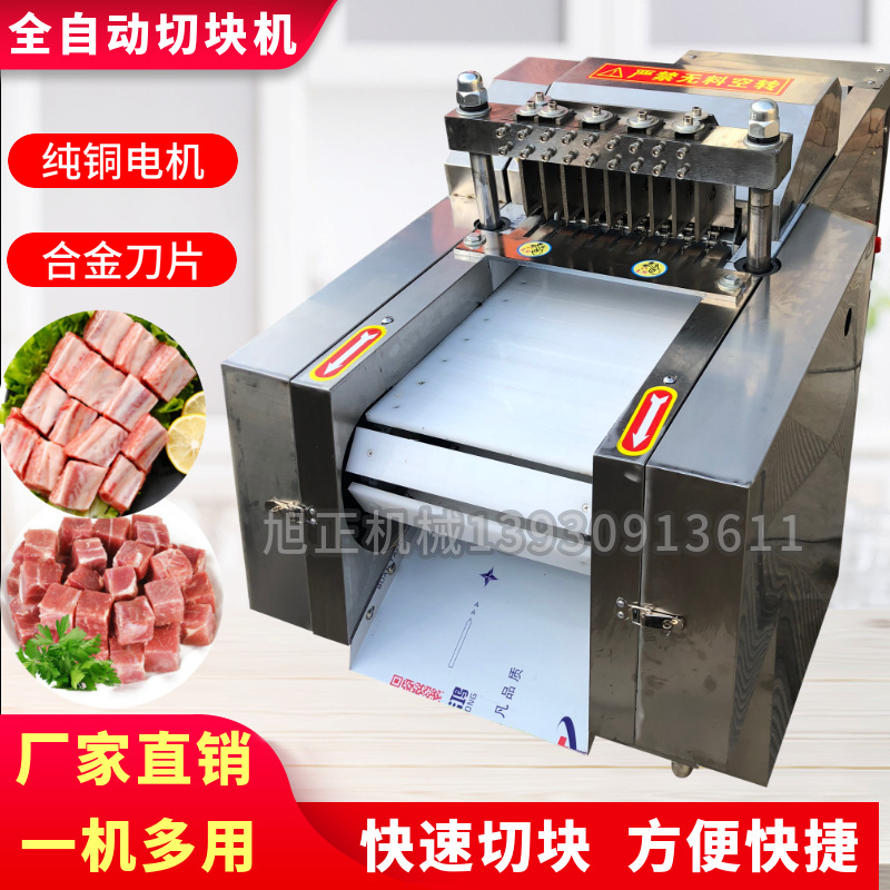 商用切鸡块机全自动切鱼块机器切鲜鸡块机剁排骨冻肉剁鸡鸭鱼机器