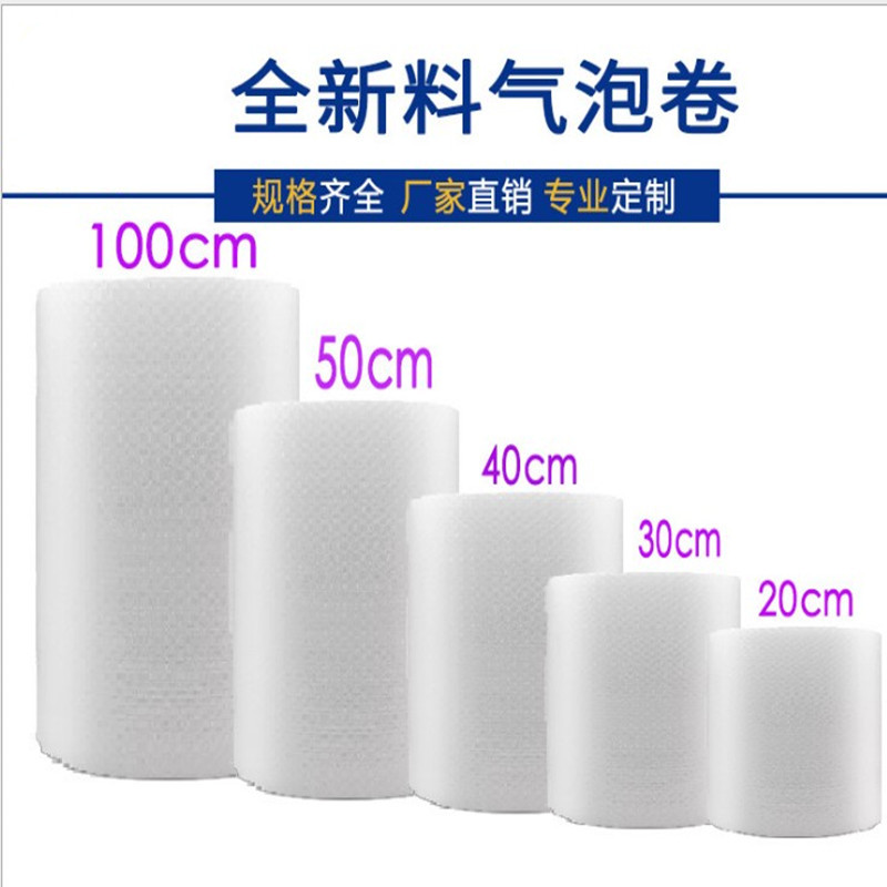 现货气泡膜打包泡沫加厚卷装泡泡纸快递包装塑料气垫膜汽泡膜制作