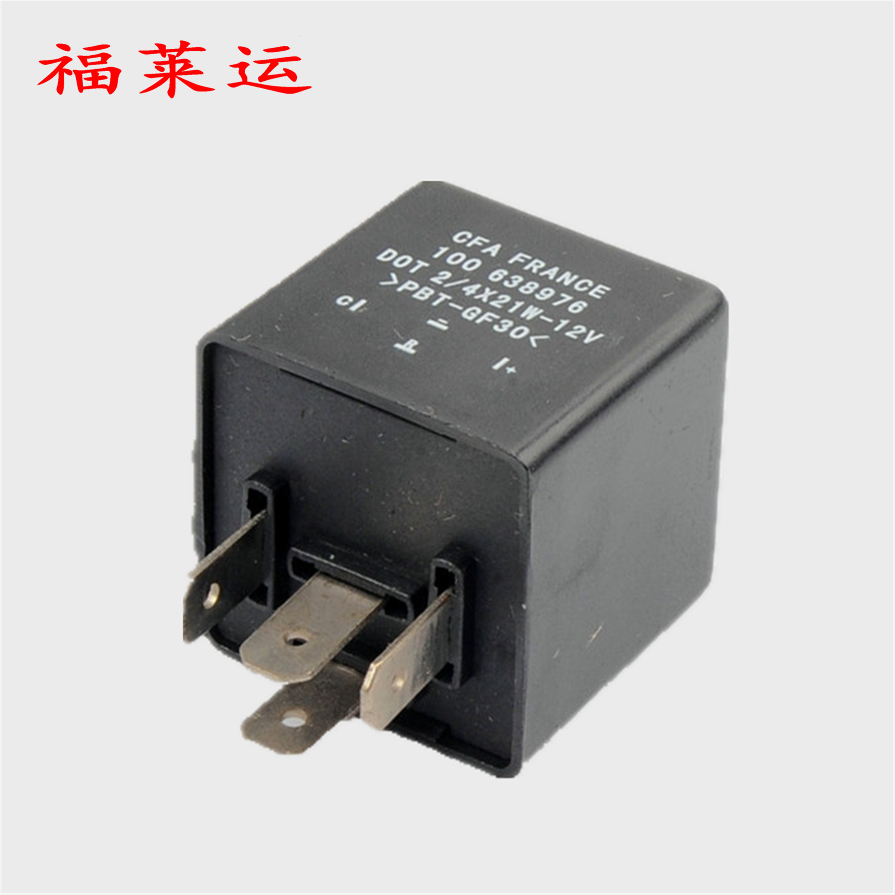 用于RENAULT 7700-638975/9253194208 通用闪光继电器 4P 85min