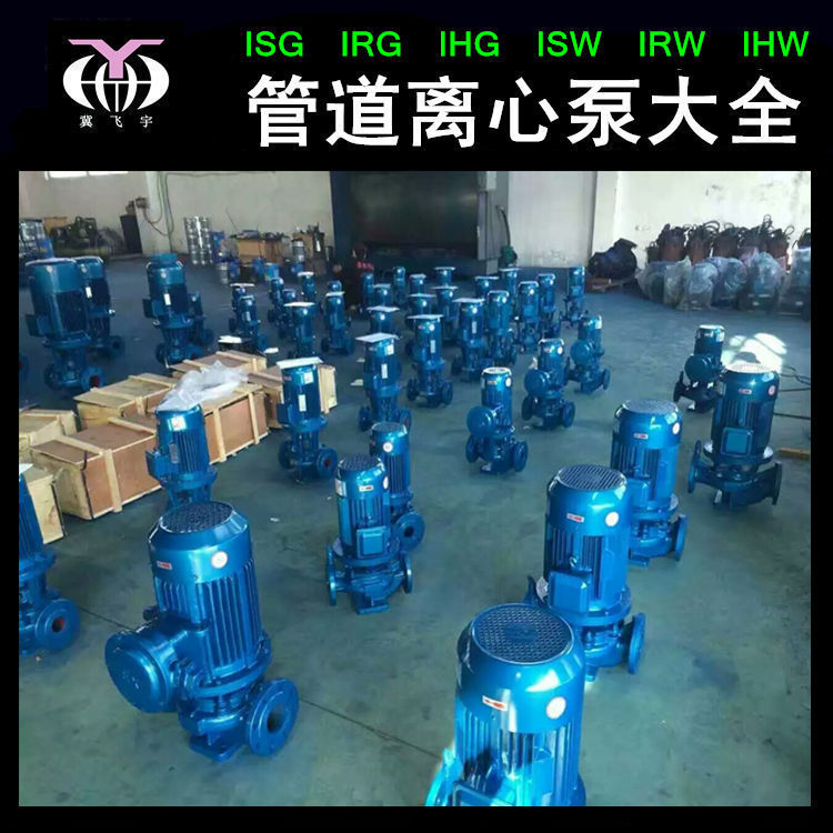 不锈钢立式管道泵 IHG40-160A直联管道离心泵IHGB防爆化工离心泵