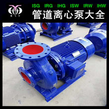 ISW100-125I ʽֱܵxı ISWB IRWˮѭh