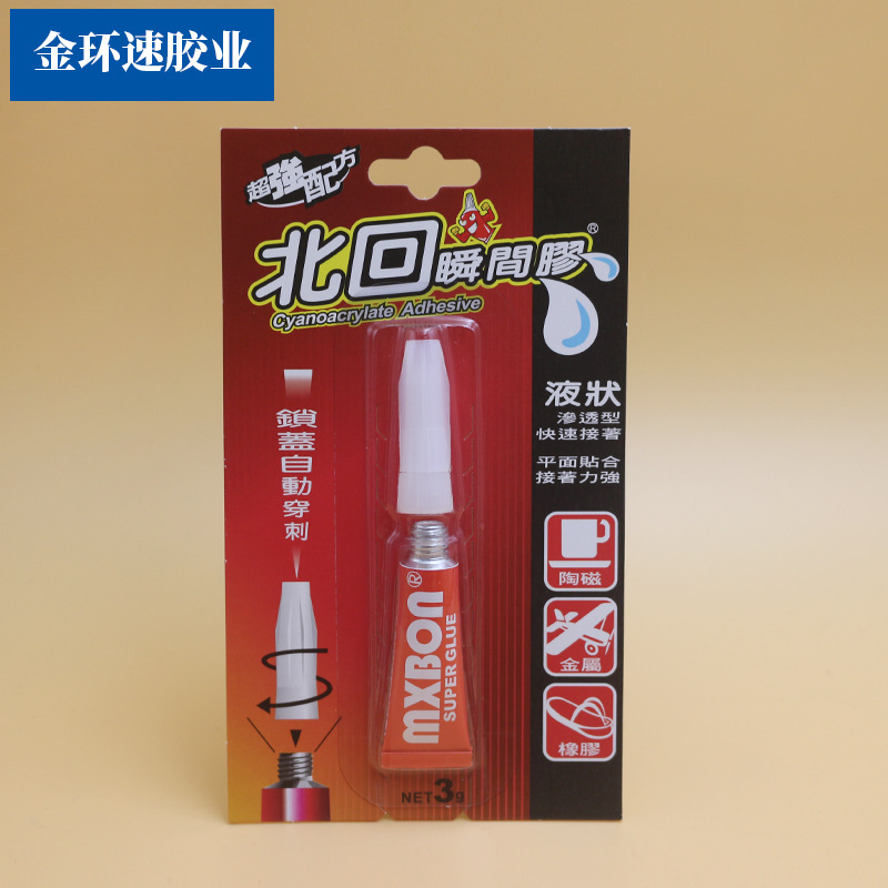 批发mxbon 台湾北回液状 红排胶 无色透明 瞬间胶 补鞋胶