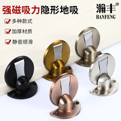 免打孔地吸 酒店防撞門擋衛生間隱形門吸磁吸臥室房門鋅合金地吸