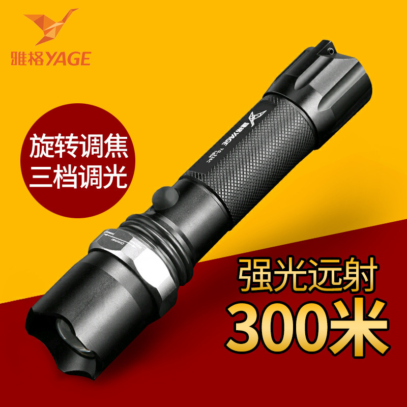 Yage flashlight long-range rechargeable waterproof self-defense LED mini portable zoom home outdoor riding 336