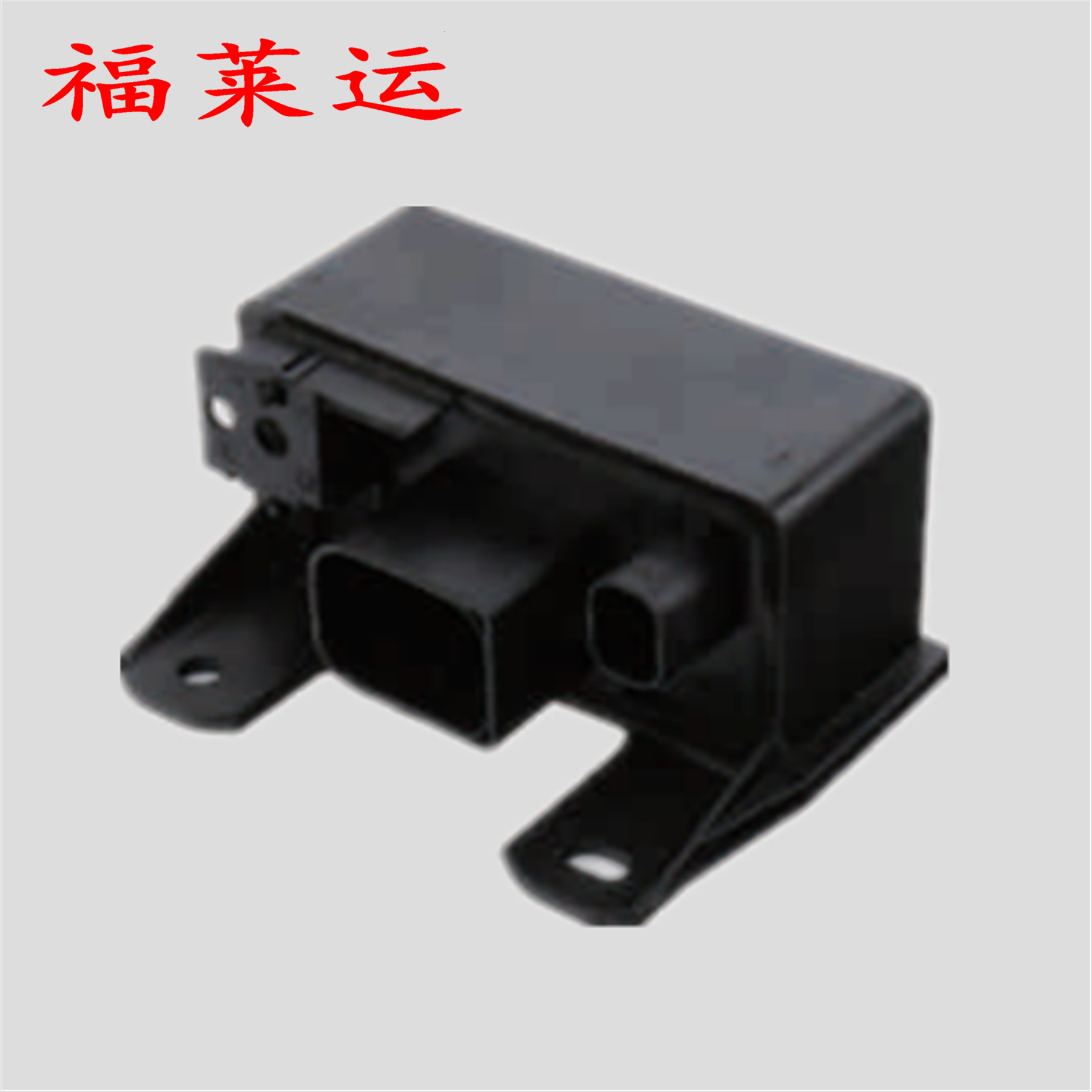 用于Mercedes-Benz 继电器 A 000 545 3616 汽车闪光器12V 6P