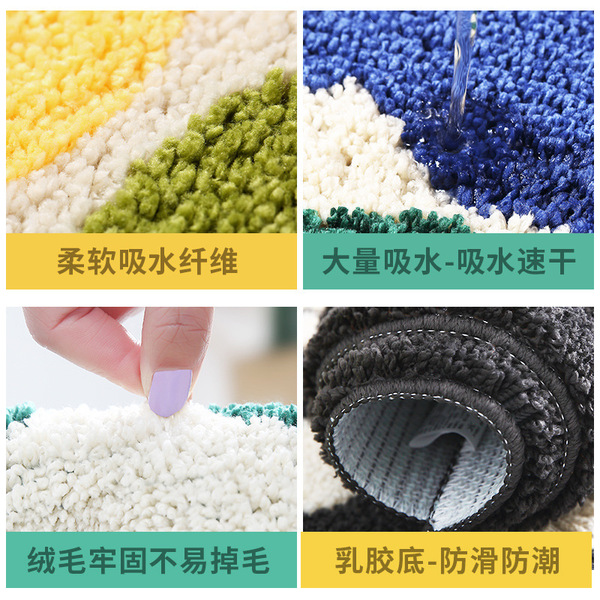Cute non-slip carpet