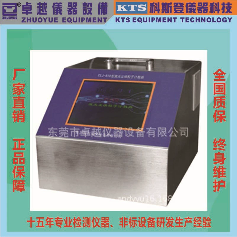 Отличный прямой продажи лазерный счетчик частиц пыли CLJ-E тестер частиц пыли