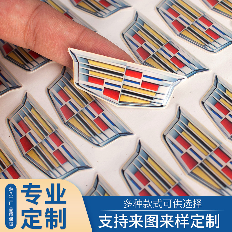 直销汽车电子产品通用不干胶标签商标滴胶贴纸可印logo
