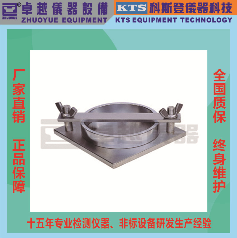 卓越仪器厂家直销纸张吸水度测试皿吸水度测试皿吸水度测试皿