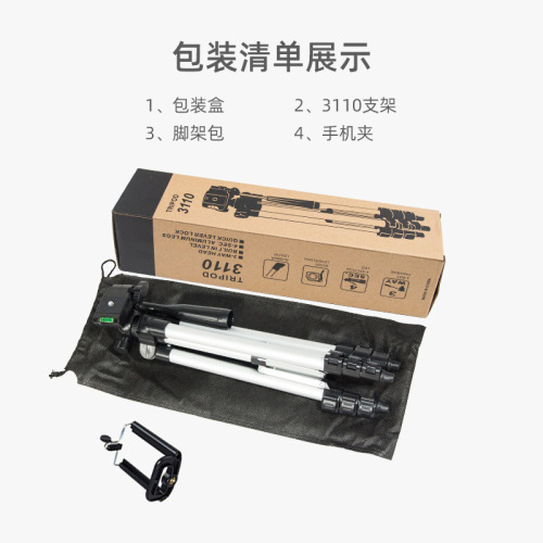 Factory direct supply mobile phone photography bracket mobile phone live broadcast bracket portable telescopic anchor bracket 3110 tripod