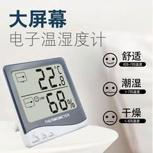 厂家直销LCD大屏幕电子家用温湿度计数字温度计礼品冷暖干湿测温