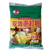 供应剑石食品级膨松剂双效泡打粉 膨松剂 食品添加剂