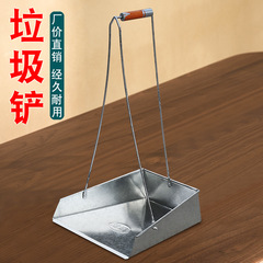 手提式垃圾鏟撮箕廠家鐵畚斗大號加厚物業垃圾斗環衛鐵皮撮箕老式