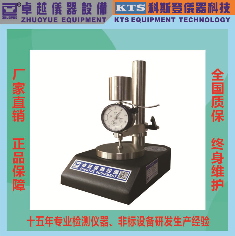 卓越仪器厂家直销纸张数字式厚度计数字式皮革测厚规数字式厚度计