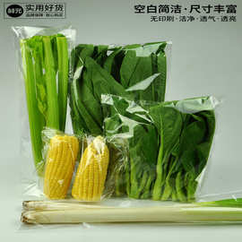 蔬菜袋子塑料蔬菜防雾背心袋OPP袋子制作OPP袋不干胶自粘袋小号