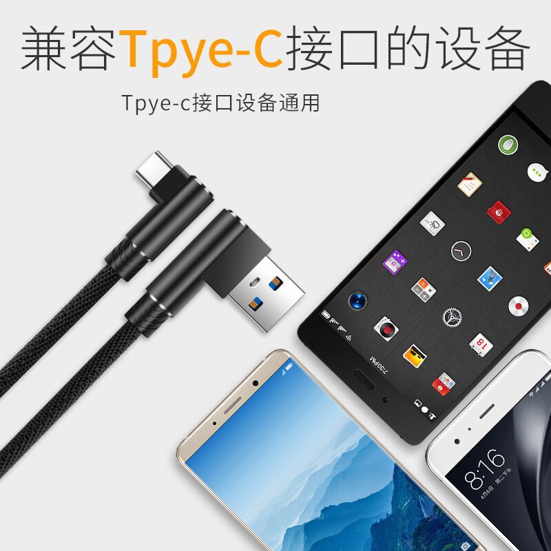 Double Elbow type-c data cable Huawei Xiaomi oppo lengthened 2 m woven usb fast charging cable vivo applicable