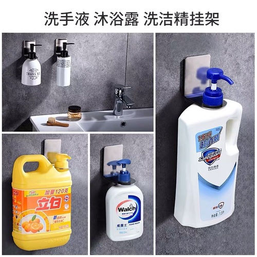 Hand sanitizer rack 304 stainless steel punch-free hanging bottle shower gel rack wall hanging toilet bathroom cross-border e-commerce