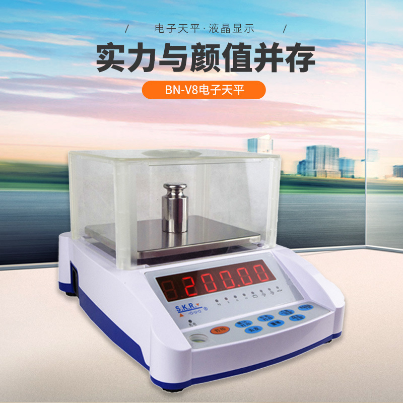 樱花电子天平实验室高精度精密分析珠宝300/3000g电子秤