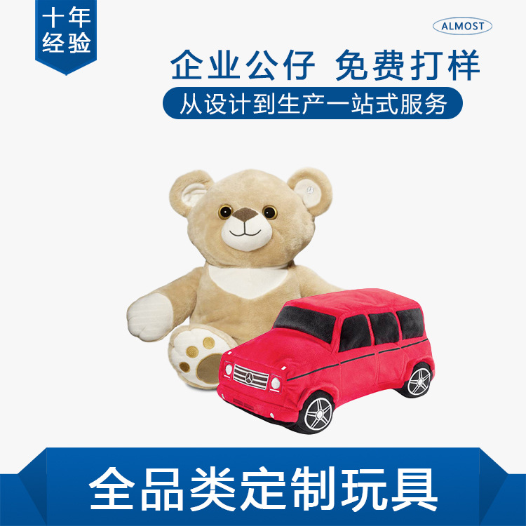 工厂直销毛绒玩具 玩偶公仔吉祥物来图来样设计活动礼品娃娃