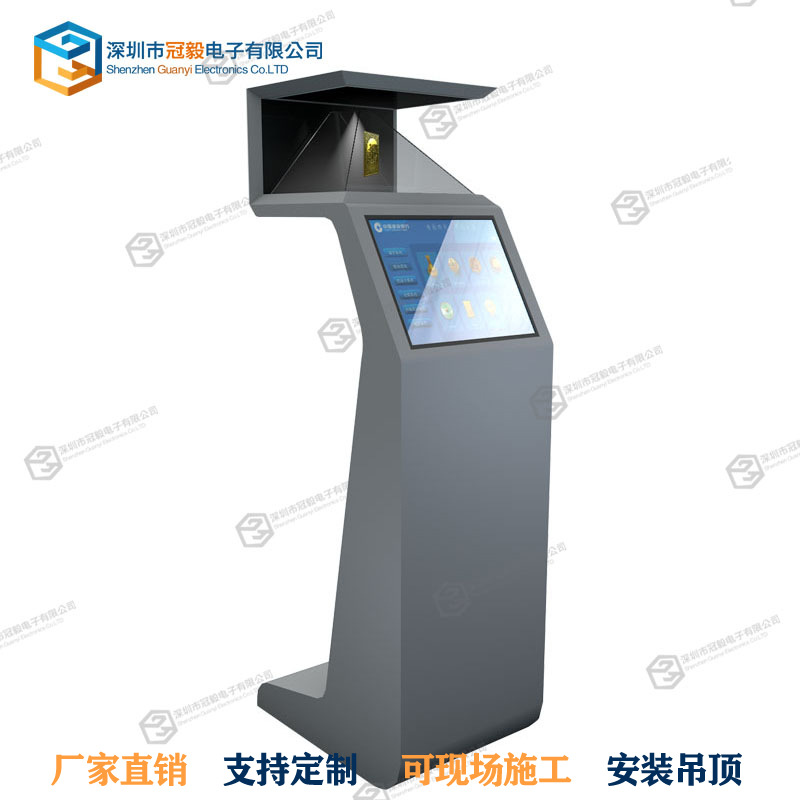 15寸270度全息展示柜银行贵金属3d全息投影展示柜人体感应互动款
