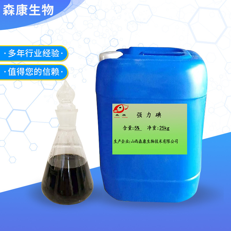 碘三氧（消毒剂）50公斤装 厂家现货供应【图】