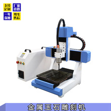 全铸铁3030金属雕刻机 模具石墨工艺品玉石印章标牌金属雕刻机