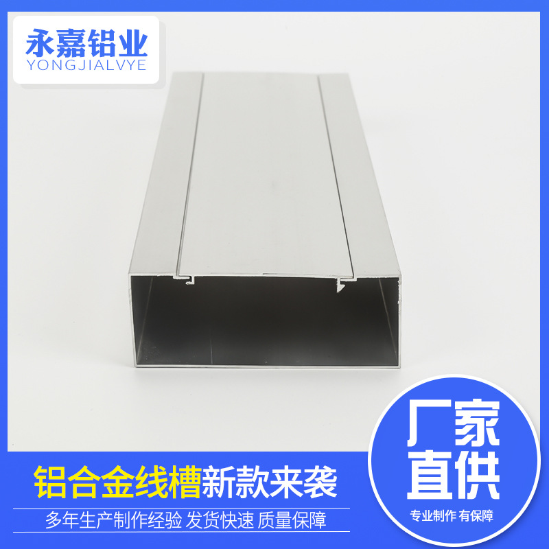 线槽厂家40*25外盖家装建材线槽走线槽铝合金方形明装线槽铝型材