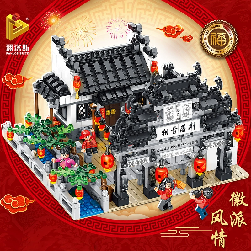 Панлос Новогодняя ночь, совместим с Lego Китайский ветер Продажи Двор Хуэй Школа игрушек Цветок весны Праздник Нового года подарки