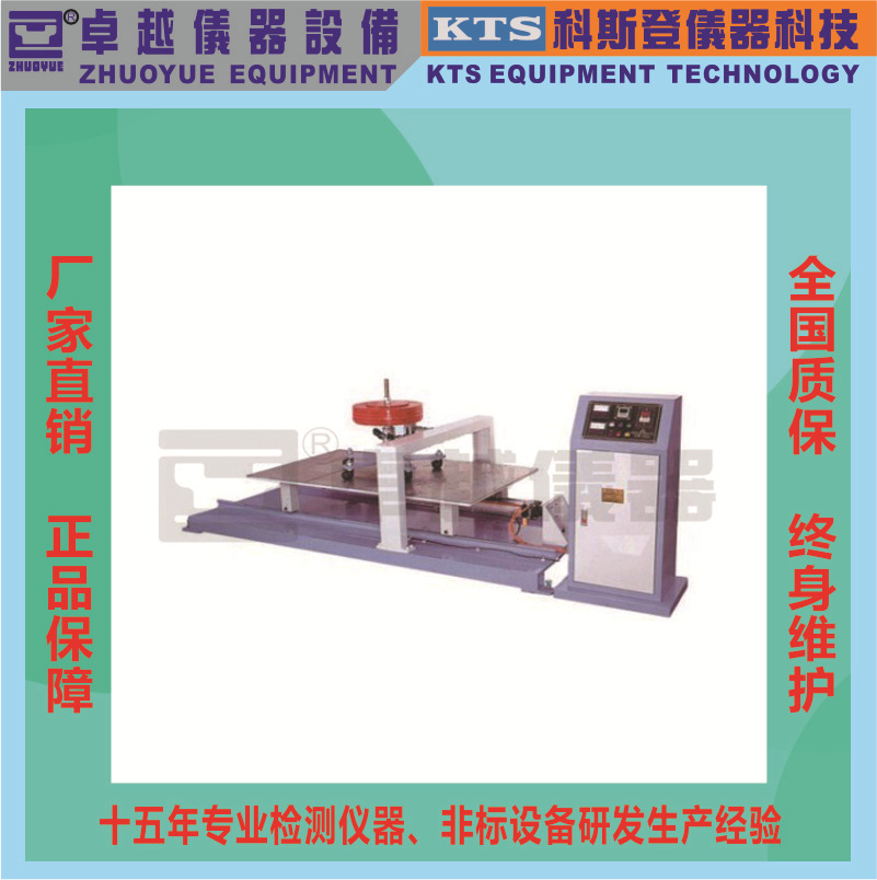 厂家直销卓越导轨启闭寿命测试机导轨启闭寿命测试机