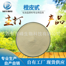 90%��Ƥ߰ ��Ƥ�ջ�ױƷԭ��Դͷ��Դ��Ƥ��ȡ���ֻ���Ӧ��Ƥ߰