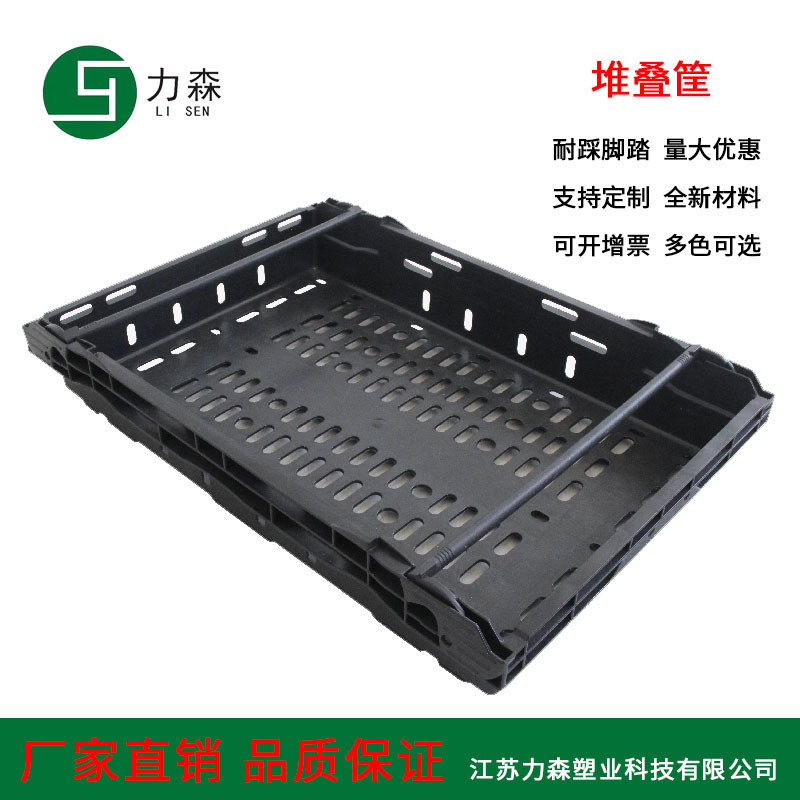 超市塑料堆叠筐 水果生鲜蔬菜篮 货架堆头商场陈列篮黑色厂家直营