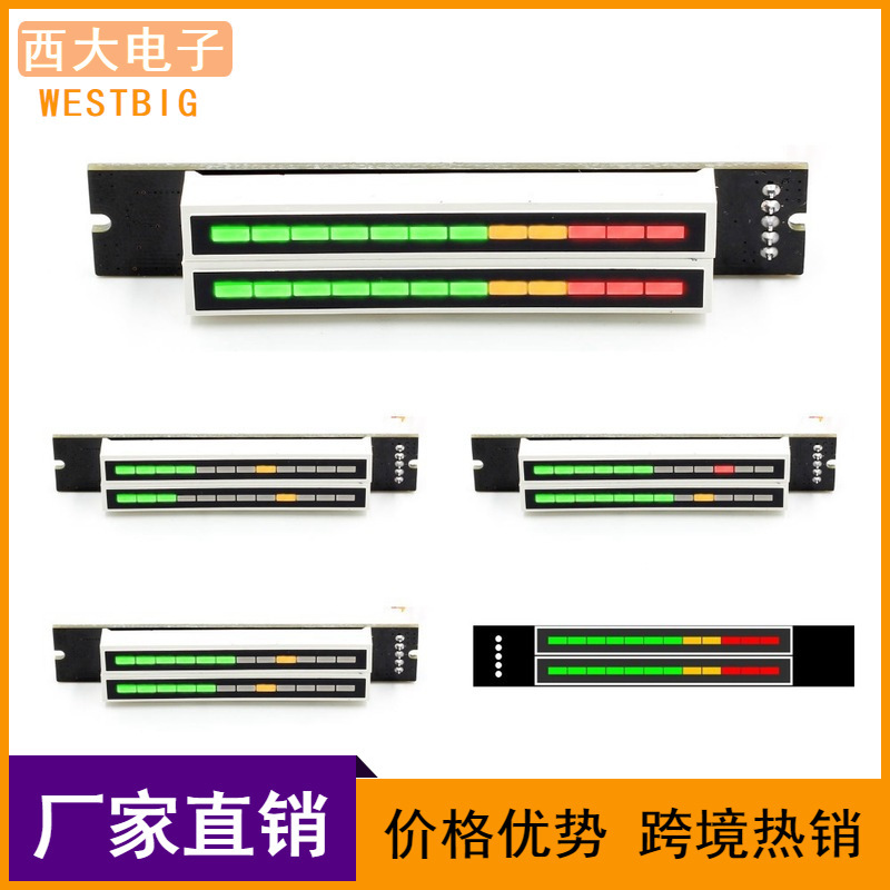 Dual 12-bit dual channel LED music spectrum level indicator (7 Green 2 Orange 3 red)
