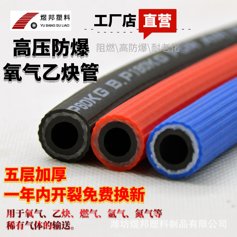 Three-Layer Two-Wire High-Pressure Pipe for Oxygen and Acetylene Welding, Wear-Resistant and Anti-Aging Industrial High-Pressure Pipe, Double-Tube Wholesale Three-Layer Two-Wire High-Pressure Pipe for Oxygen and Acetylene Welding, Wear-Resistant and Anti-Aging Industrial High-Pressure Pipe, Double-Tube Wholesale