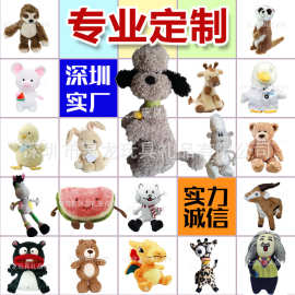 厂家来图定制毛绒玩具形象礼品公仔卡通填充动物吉祥物娃娃厂家