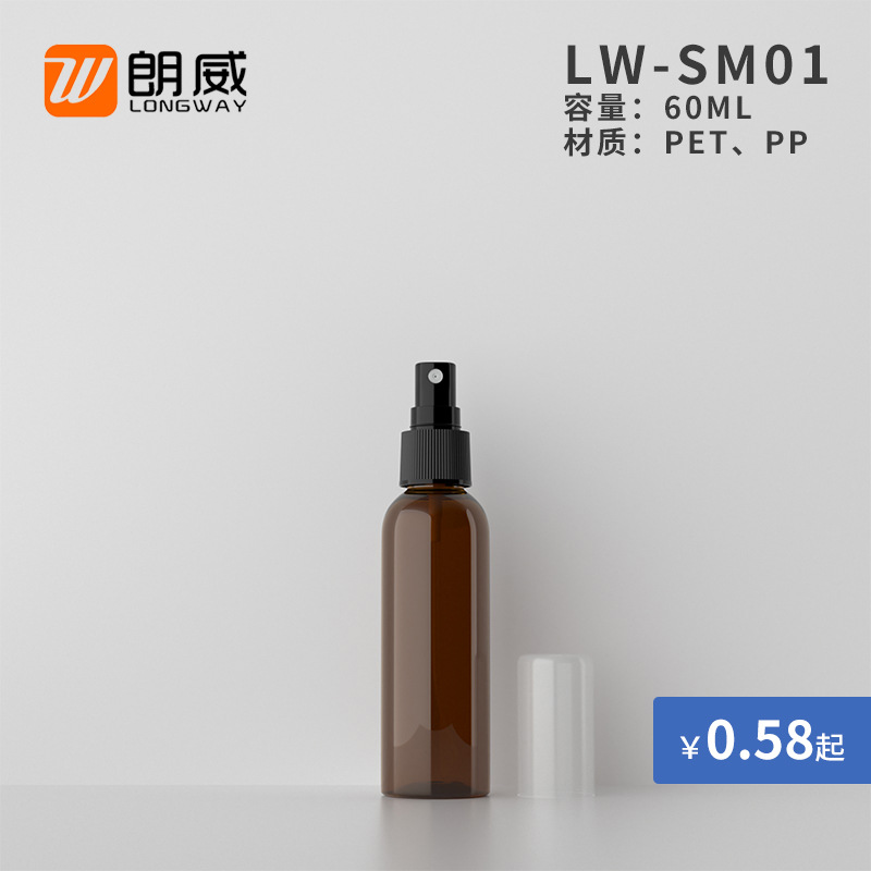 60ml botella de aerosol de cubierta completa de hombro redondo botella de plástico para mascotas líquido sub-botella de rocío puro botella de aerosol de sub-embalaje