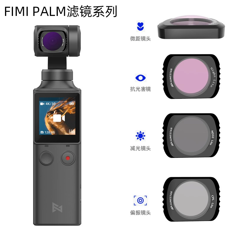 Подходящий для карманной камеры FIMI PALM стабилизатор гоника фильтр ND для света, зеркало CPL поляризационное зеркало