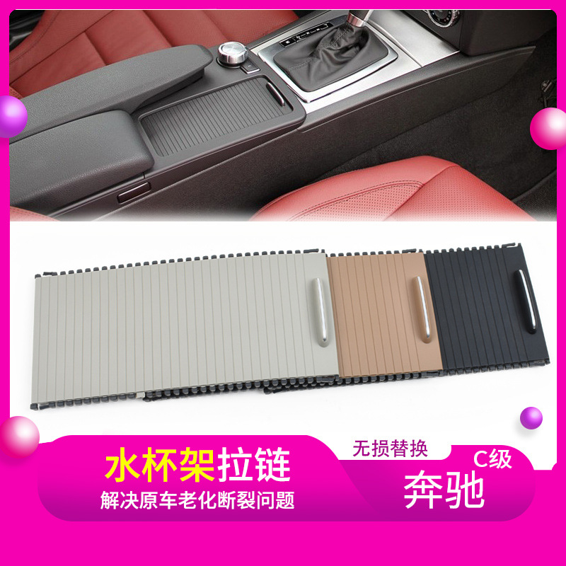 Placa de tracción del soporte de la taza de agua mercedes-benz Clase C Clase E W204 W212 cubierta de almacenamiento de control central placa de la cubierta del soporte de la taza de agua