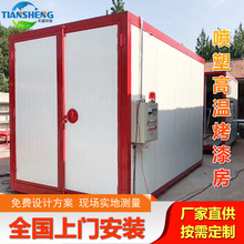 高温烤漆房五金家具工业烘干木门工件高温烤房设计安装高温烤房