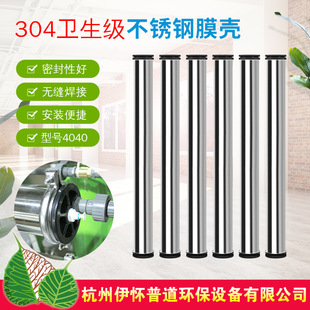 4040���P�Ĥ��304���| ˮ̎��4040-2оRO���B͸Ĥ���S��ֱ�N